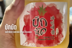 เลิกเหล้ากินอะไรแทน ทำแบบนี้ได้ผลดี 100%